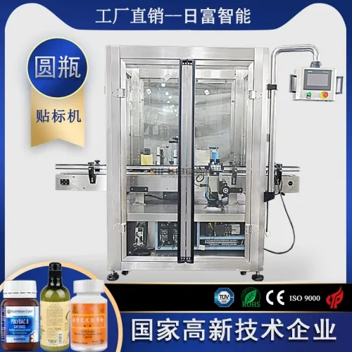 自動圓瓶貼标機（帶罩）