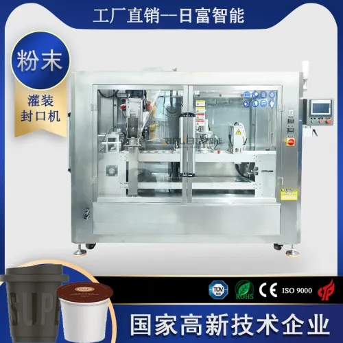 一出二咖啡粉灌裝封口機