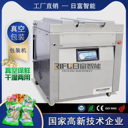 單室真空包裝機