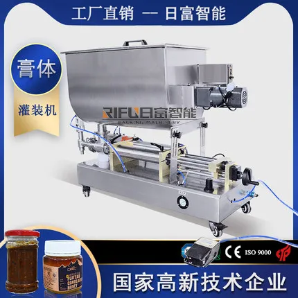 半自動膏體灌裝機