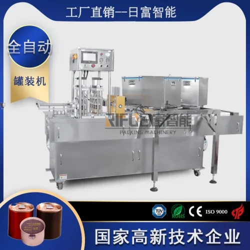 茶葉灌裝封口機