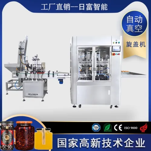 四頭真空旋蓋機