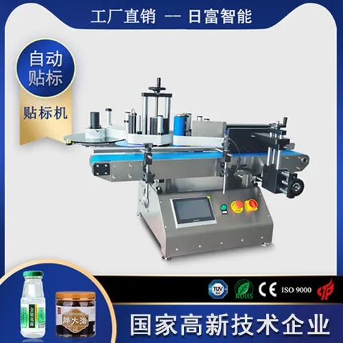 台式圓瓶貼标機