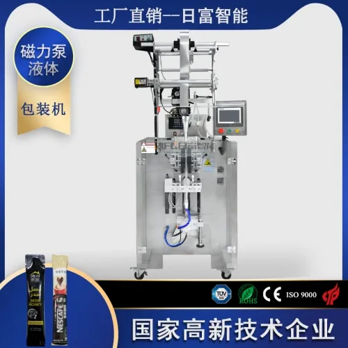 液體夾拉圓角包裝機（磁力泵）