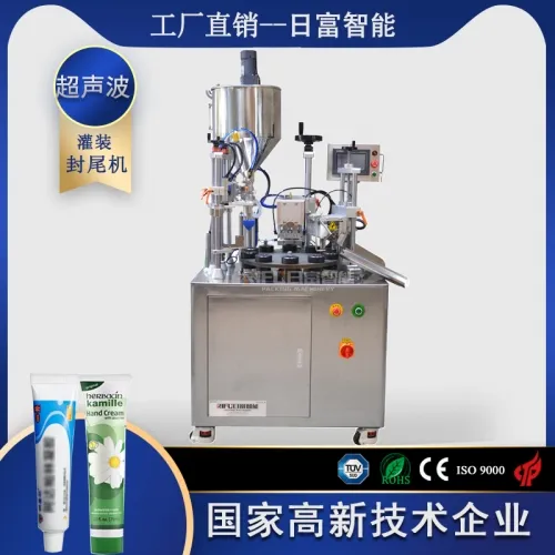 半自動超聲波封尾機
