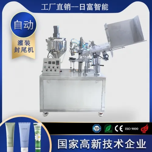 自動軟管灌裝封尾機（保溫攪拌）