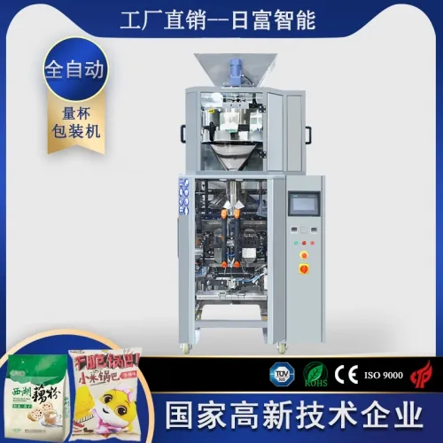 520量杯式包裝機