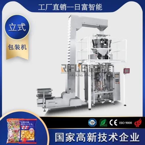 十鬥組合秤包裝機