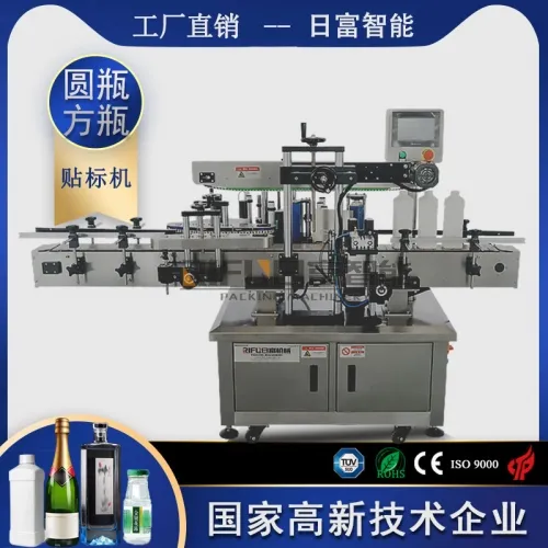 圓瓶方瓶貼标機