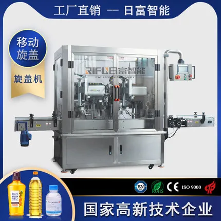 移動式上蓋旋蓋機