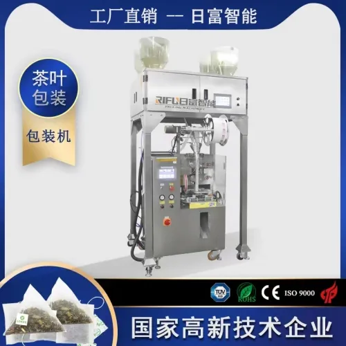 尼龍三角包包裝機