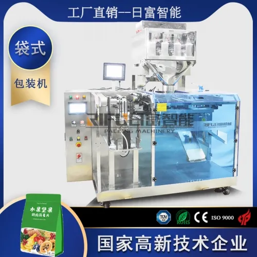 顆粒水平給袋包裝機