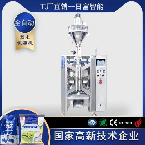 520粉末包裝機
