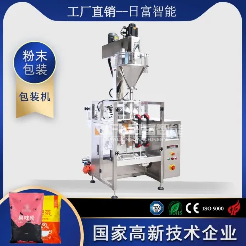 420型粉劑包裝機