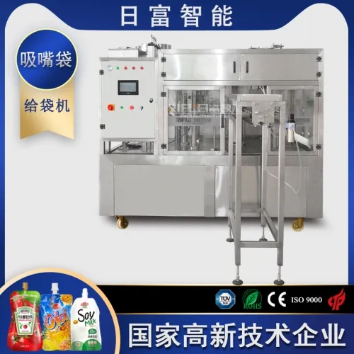 吸嘴袋給袋機
