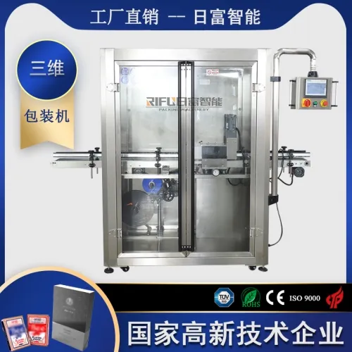 全自動底部貼标機（帶罩）