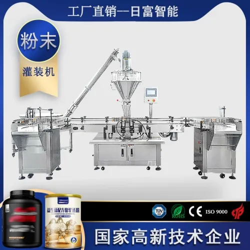 自動蛋白粉粉劑灌裝機