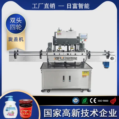 雙頭四輪旋蓋機