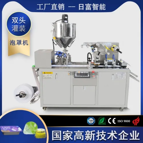 雙頭活塞泡罩機