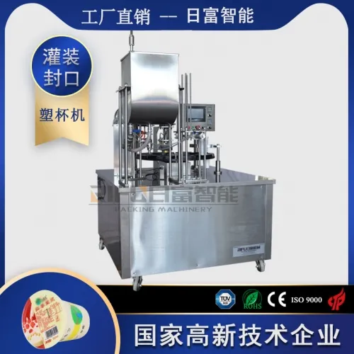 旋轉式灌裝封口機