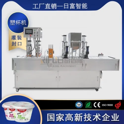 灌裝封口機