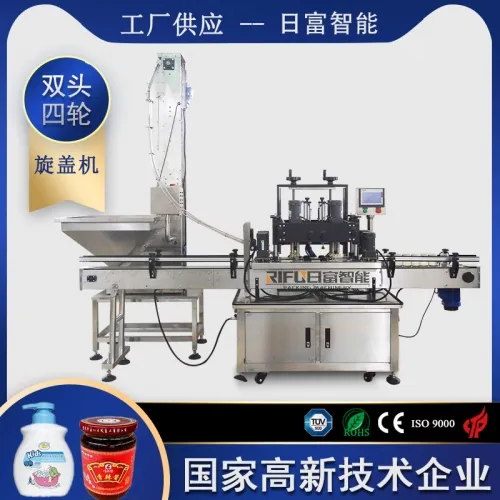 提升式上蓋雙頭四輪旋蓋機