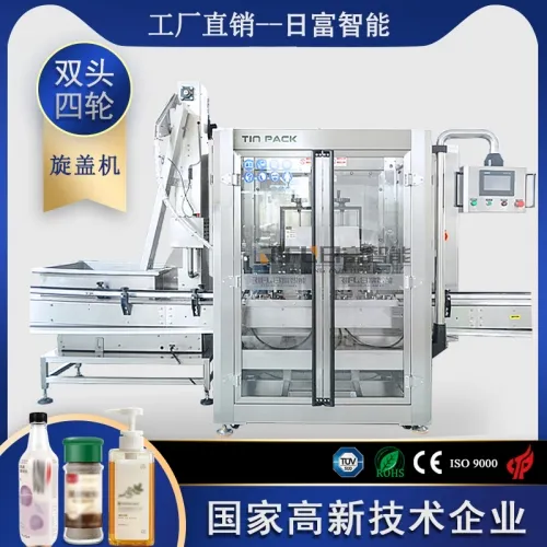 自動雙頭四輪旋蓋機（帶罩）