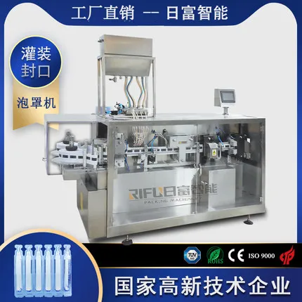 全自動雙面泡罩機